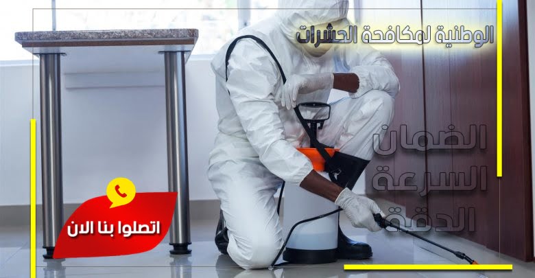 افضل شركة مكافحة حشرات بالدمام الشركة الوطنية