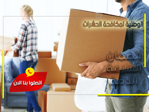 شركة نقل عفش من الرياض الى الباحة