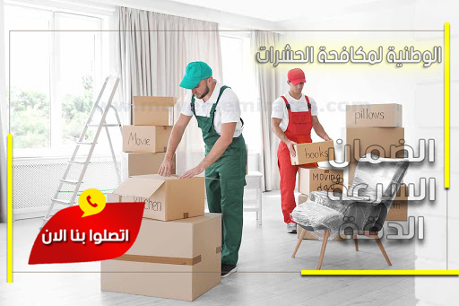 شركة نقل اثاث من الرياض الى الباحة