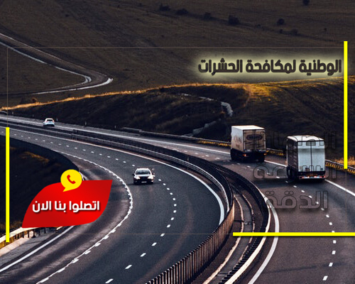 شركة نقل اثاث خارج الرياض