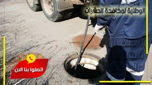 شركة تسليك مجاري بالرياض