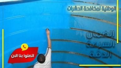 شركة عزل خزانات بالرياض
