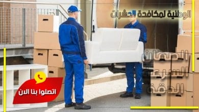 شركة نقل عفش بالرياض
