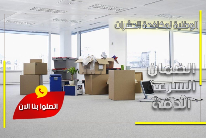 شركة نقل عفش بام الساهك