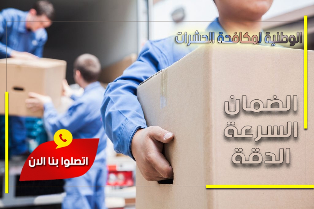 شركة نقل اثاث بصفوى