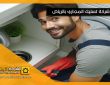 شركة تسليك مجاري بحي العليا بالرياض