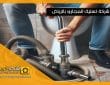 شركة تسليك مجاري بسيهات