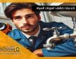 شركة كشف تسربات المياه بالقطيف