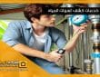 شركة كشف تسربات المياه بسكاكا
