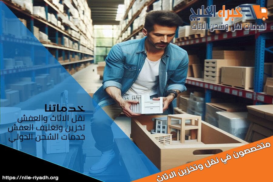 شركة خبراء الخليج للنقل والشحن الدولي