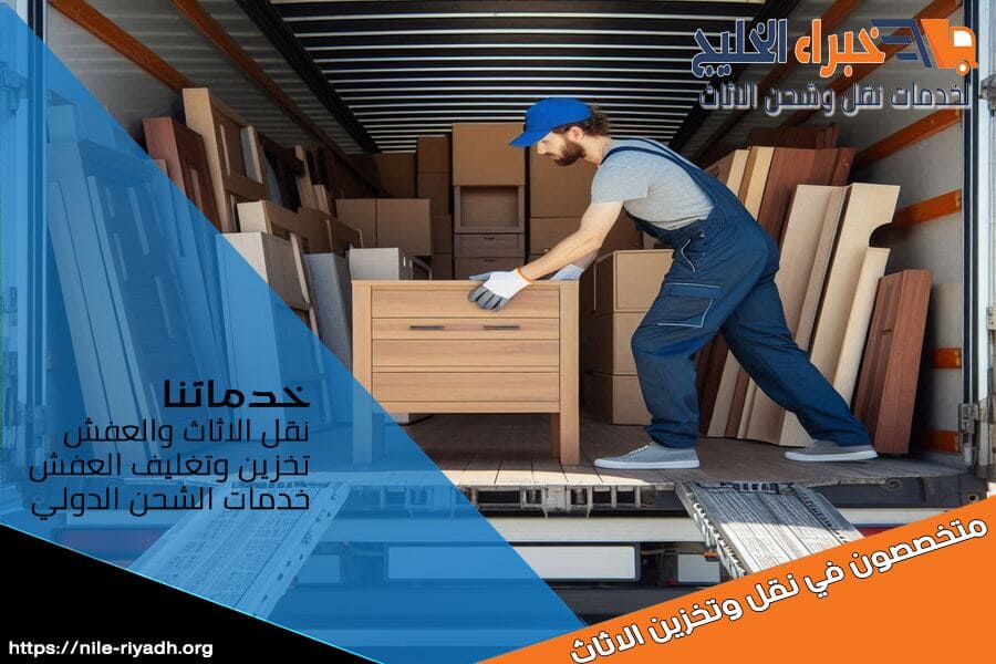 شركة خبراء الخليج للنقل والشحن الدولي