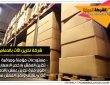 تكاليف تخزين الأثاث في الرياض – ما الذي يؤثر على السعر؟