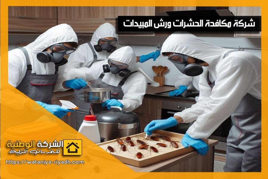 أفضل أنواع مبيدات الصراصير المنزلية