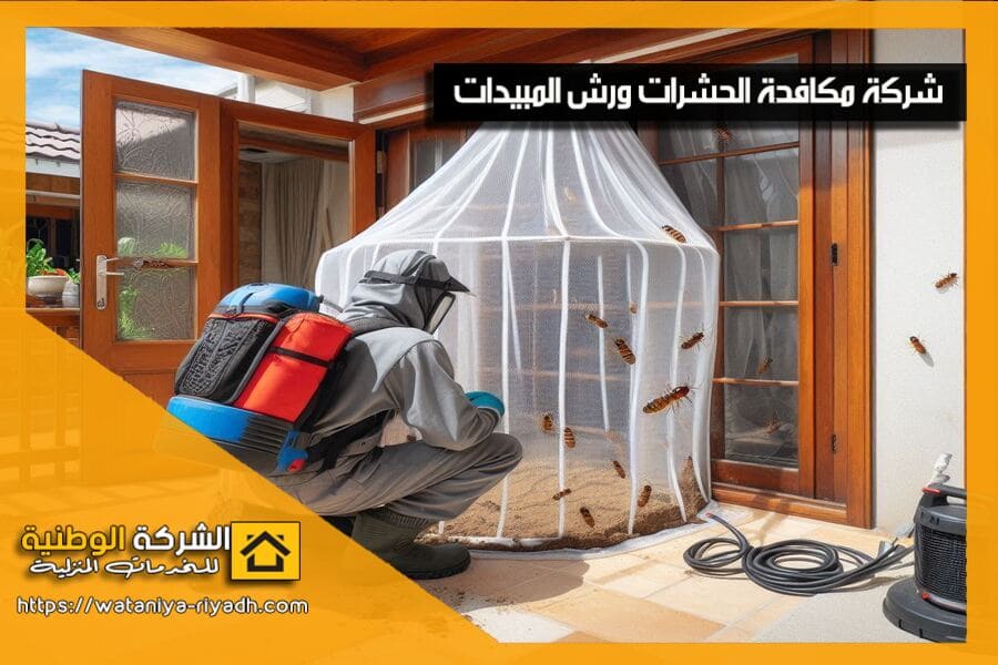 افضل شركة للقضاء على النمل الابيض في الرياض
